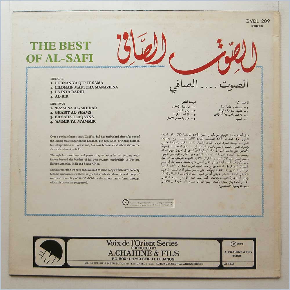Al-Safi - The Best Of Al-Safi (GVDL 209)
