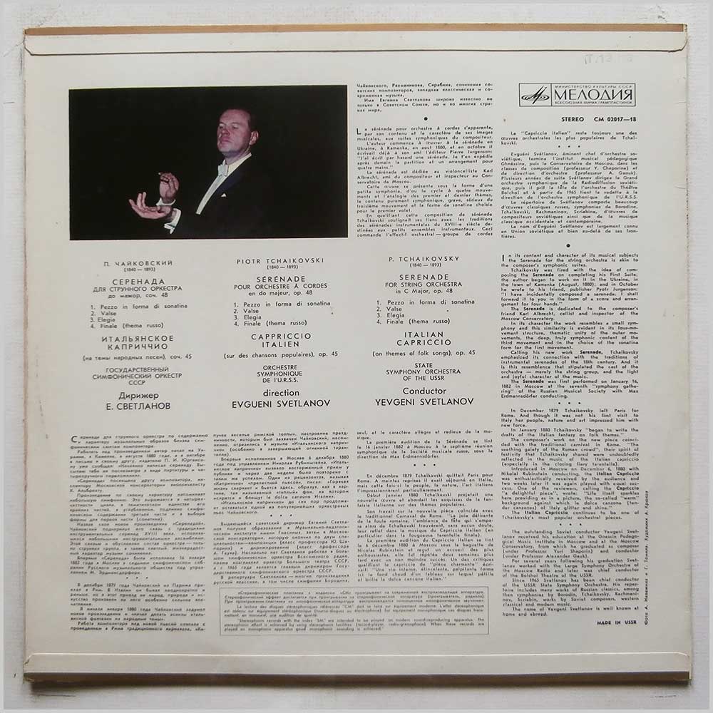 Tchaikovsky Classical Music Record LP for sale - RecordsMerchant