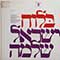 Maurice Abravanel, Utah Symphony Orchestra - Schelomo (Hebrew Rhapsody For Cello and Orchestra), Israel Symphony